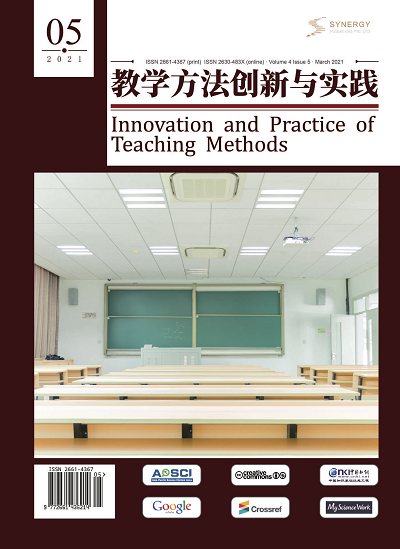 教学方法创新与实践